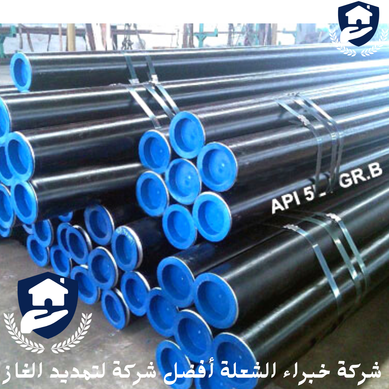 شركة تمديد غاز مركزي بالدمام والخبر