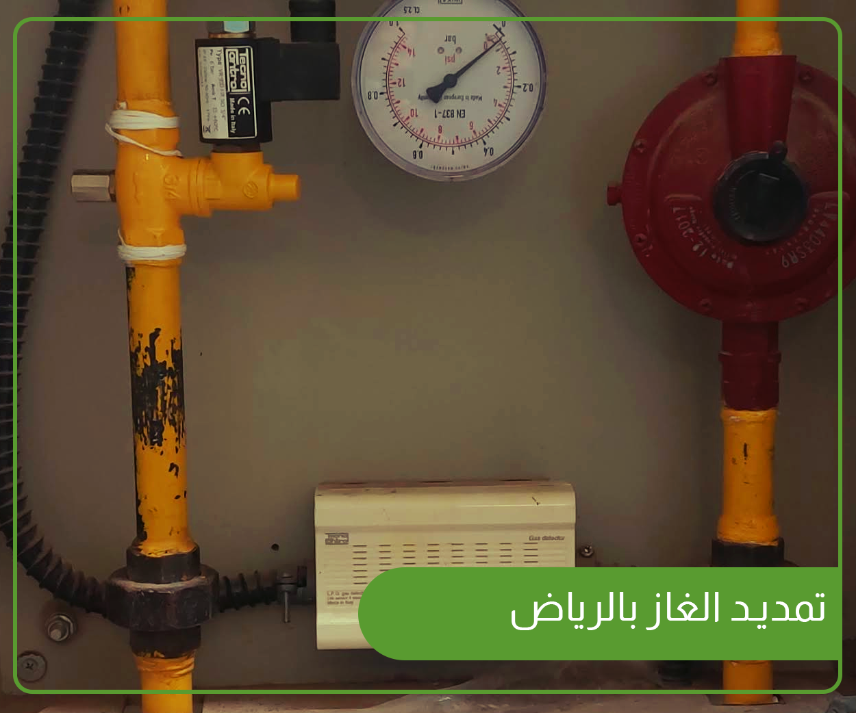 شركة تمديد غاز مركزي بالدمام 
